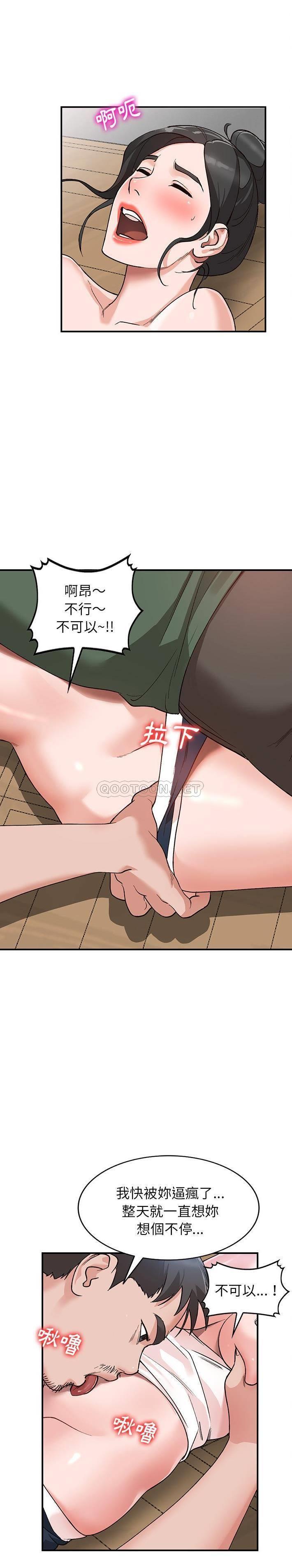 [Manhwa] Women in the town Plot, mature woman, big breasts#[21P]-18