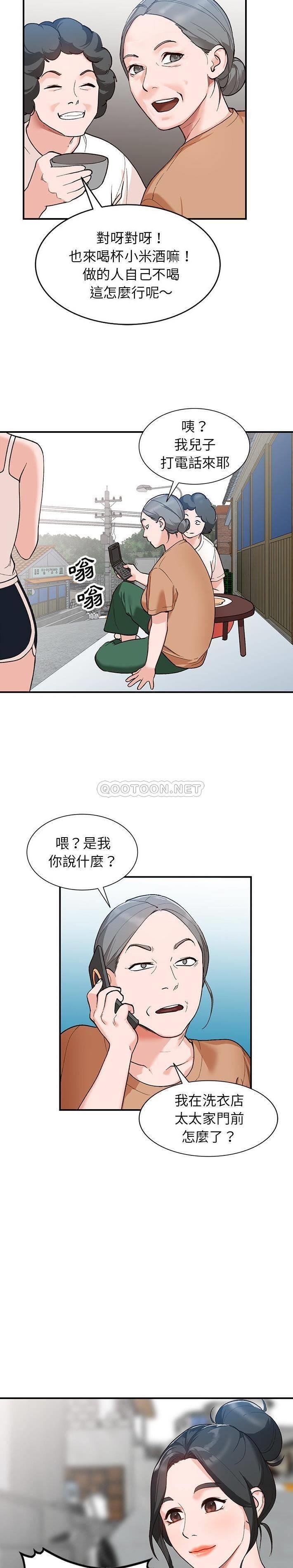 [Manhwa] Women in the town Plot, mature woman, big breasts#[21P]-5