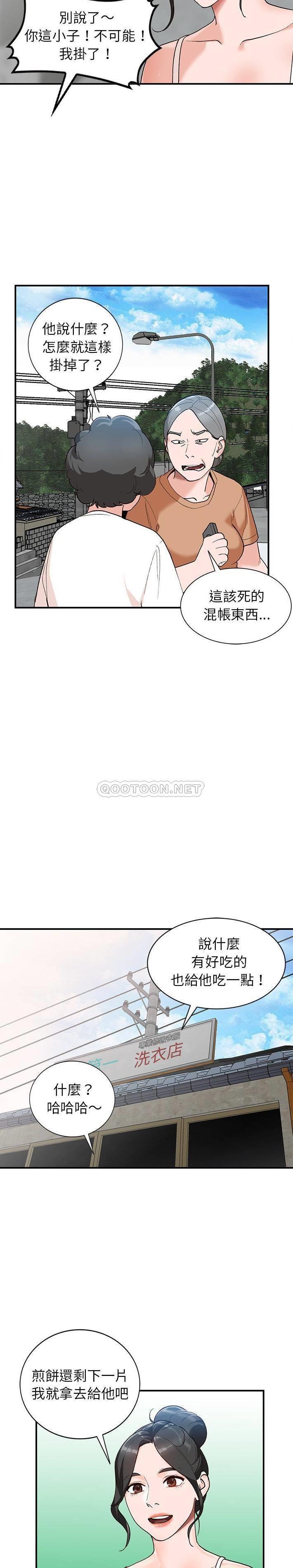 [Manhwa] Women in the town Plot, mature woman, big breasts#[21P]-6