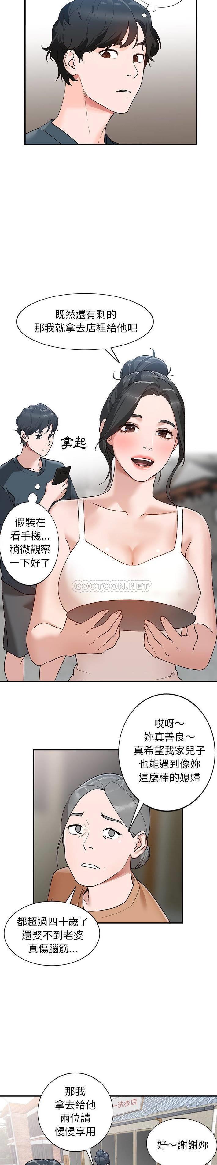 [Manhwa] Women in the town Plot, mature woman, big breasts#[21P]-8