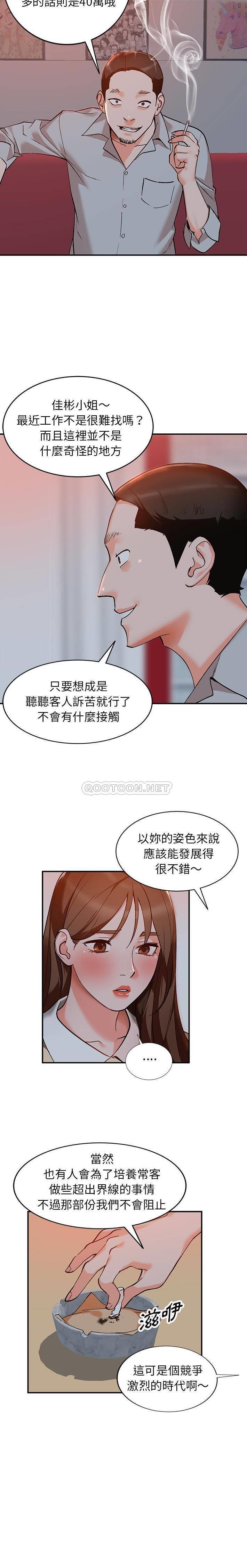 [Manhwa] Women in the town Plot, mature woman, big breasts#[21P]-10