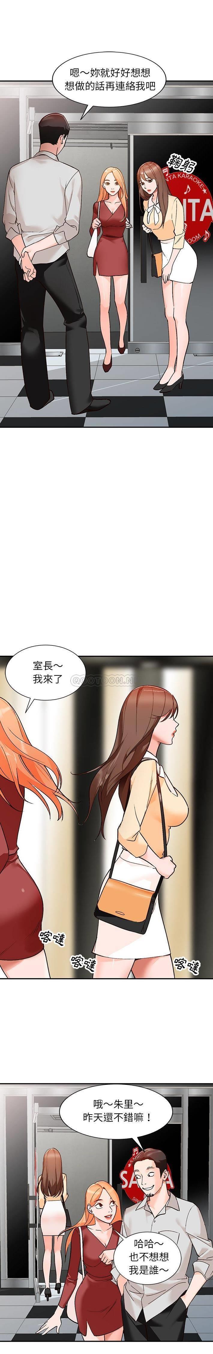 [Manhwa] Women in the town Plot, mature woman, big breasts#[21P]-11
