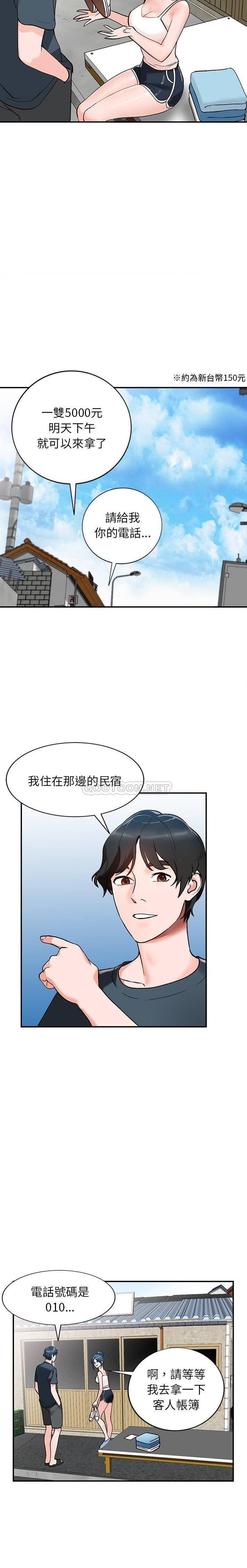 [Manhwa] Women in the town Plot, mature woman, big breasts#[21P]-14