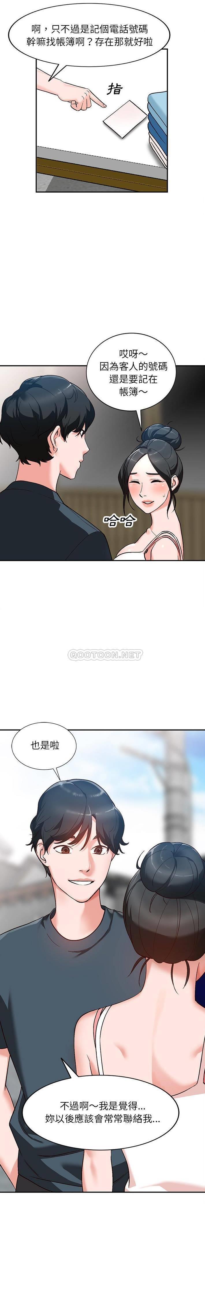 [Manhwa] Women in the town Plot, mature woman, big breasts#[21P]-15