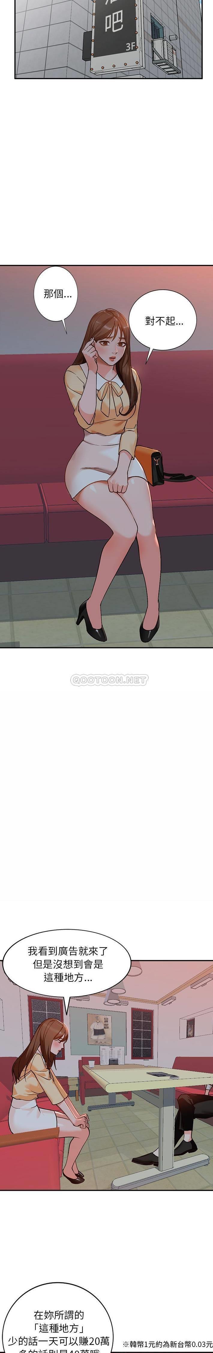 [Manhwa] Women in the town Plot, mature woman, big breasts#[21P]-9
