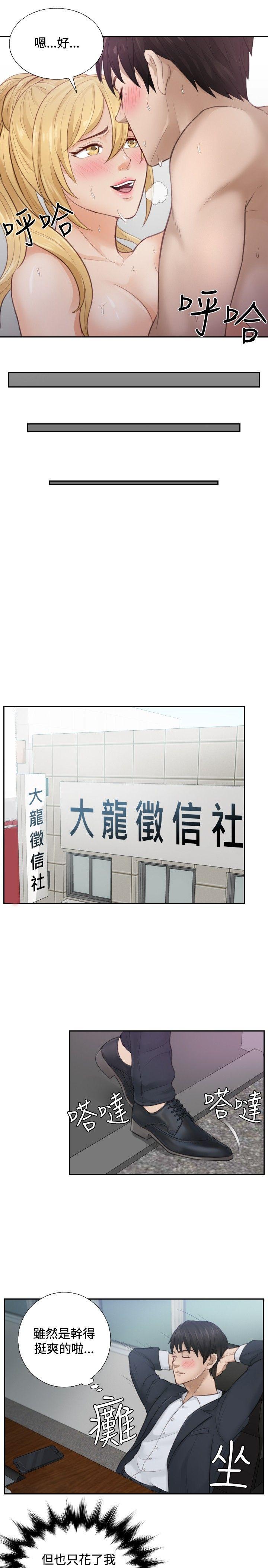 [Manhwa] Instinct Solver Plot, big breasts#[27P]-13