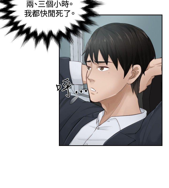 [Manhwa] Instinct Solver Plot, big breasts#[27P]-14
