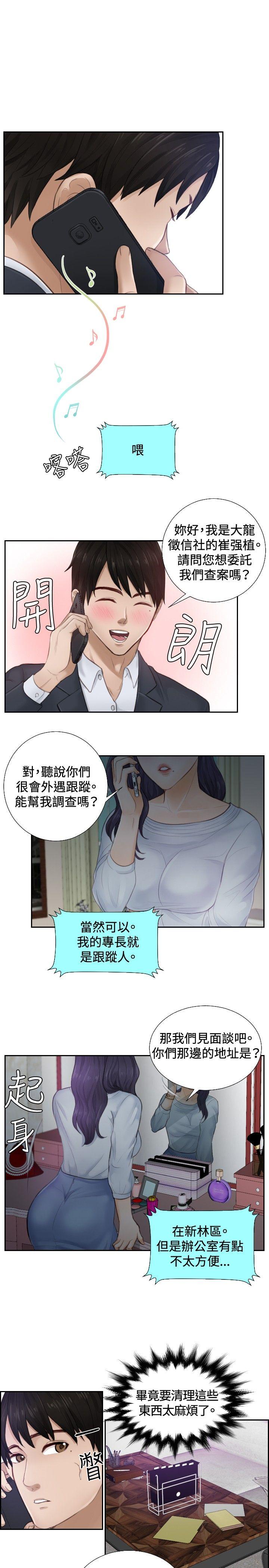[Manhwa] Instinct Solver Plot, big breasts#[27P]-17