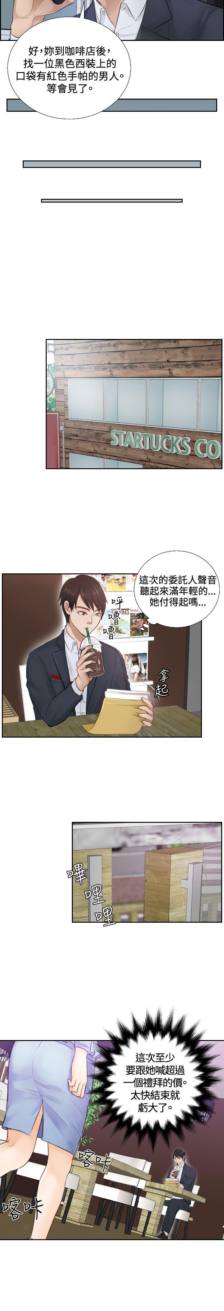 [Manhwa] Instinct Solver Plot, big breasts#[27P]-19