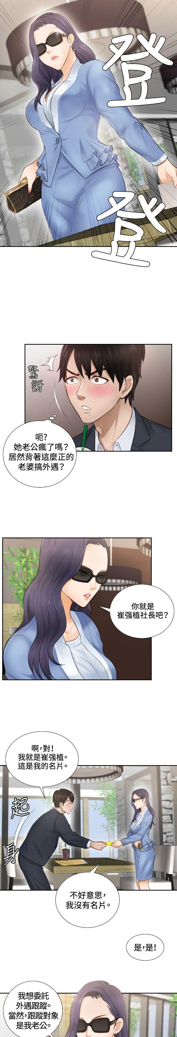 [Manhwa] Instinct Solver Plot, big breasts#[27P]-21