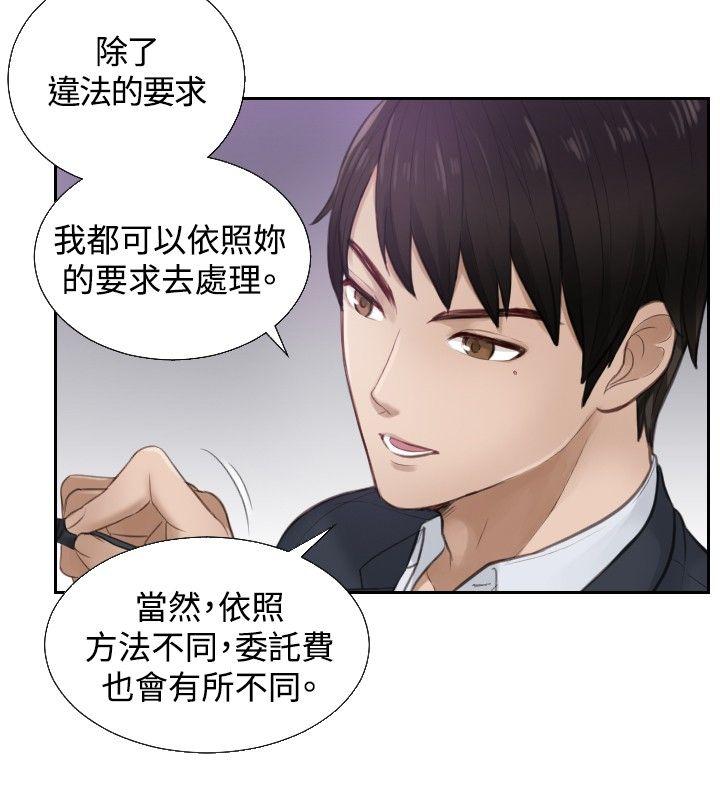 [Manhwa] Instinct Solver Plot, big breasts#[27P]-24