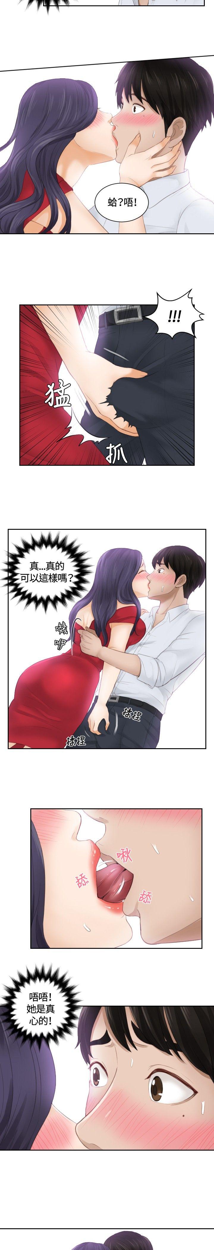 [韩国漫画] 本能解决师 剧情,巨乳大奶#[23P]-11