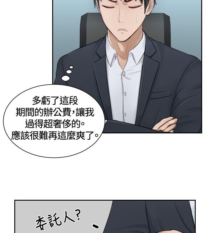 [韩国漫画] 本能解决师 剧情,巨乳大奶#[23P]-2