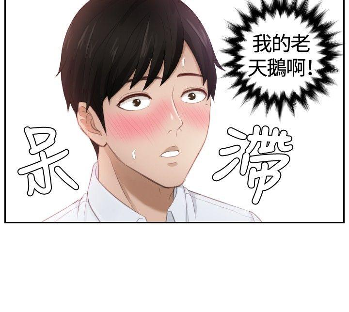 [韩国漫画] 本能解决师 剧情,巨乳大奶#[23P]-20