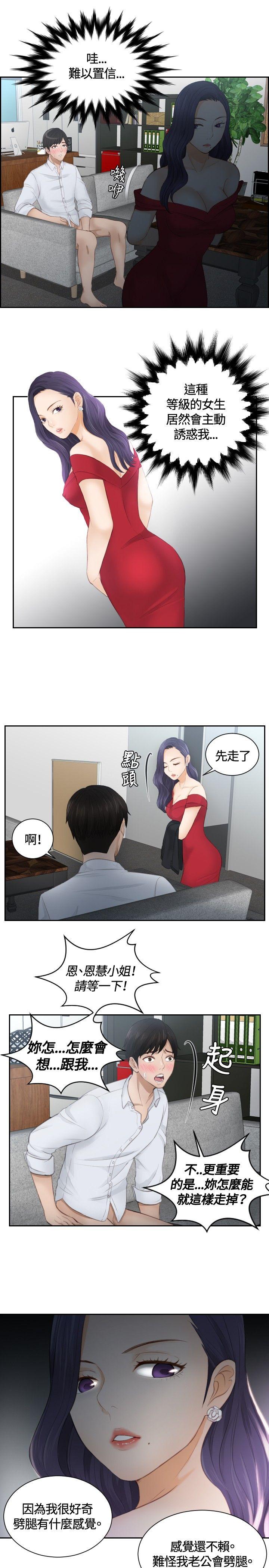[韩国漫画] 本能解决师 剧情,巨乳大奶#[23P]-21