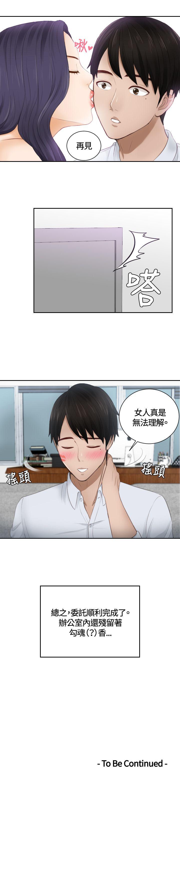 [韩国漫画] 本能解决师 剧情,巨乳大奶#[23P]-23
