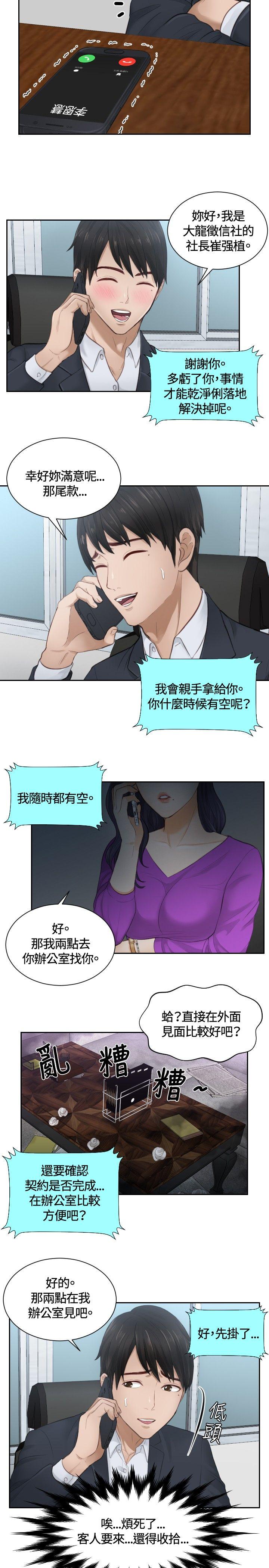 [韩国漫画] 本能解决师 剧情,巨乳大奶#[23P]-3