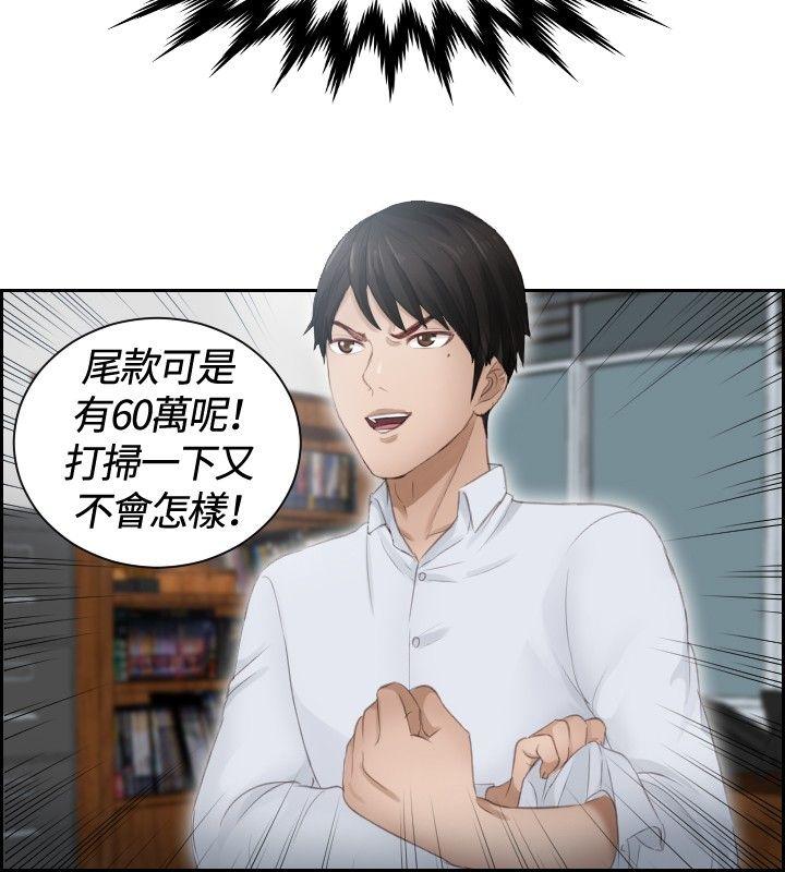 [韩国漫画] 本能解决师 剧情,巨乳大奶#[23P]-4