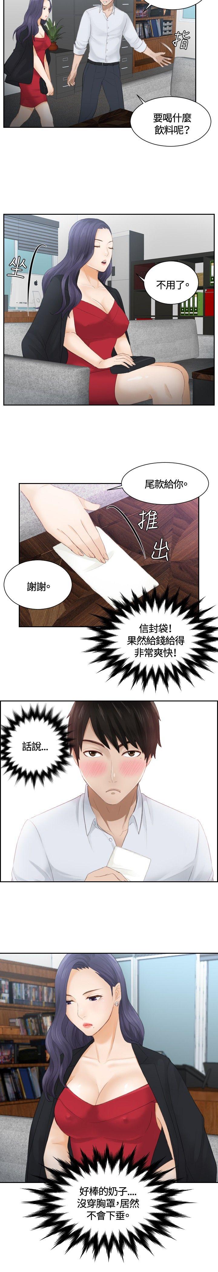 [韩国漫画] 本能解决师 剧情,巨乳大奶#[23P]-7