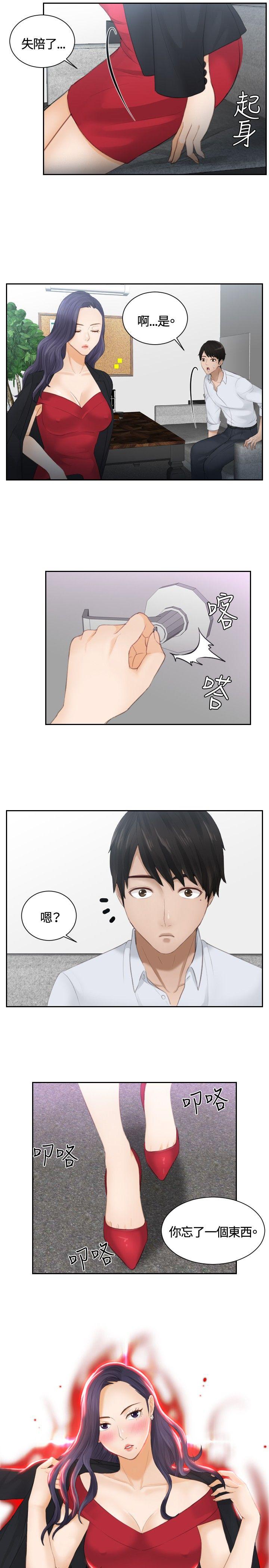 [韩国漫画] 本能解决师 剧情,巨乳大奶#[23P]-9