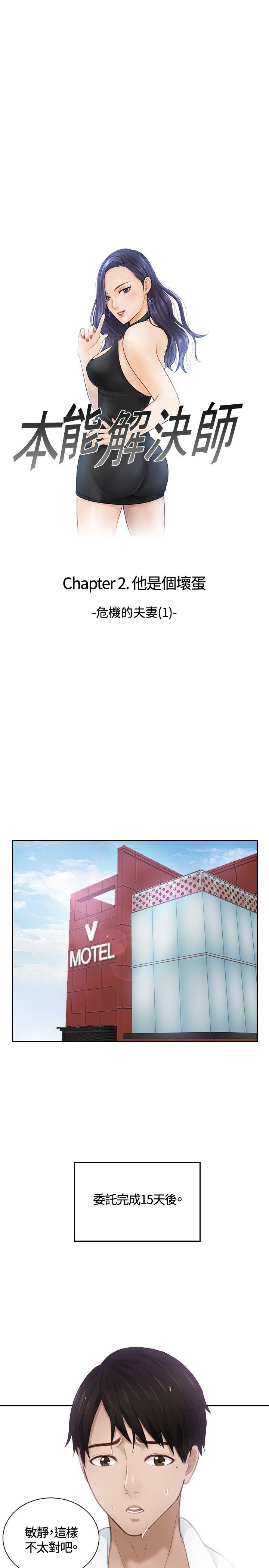 [Manhwa] Instinct Solver Plot, big breasts#[25P]-1