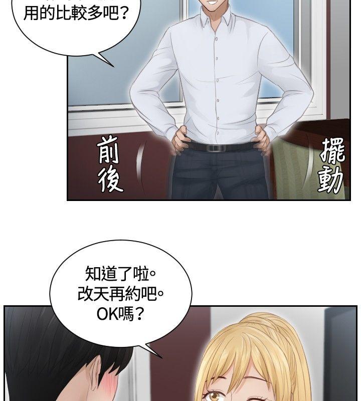 [Manhwa] Instinct Solver Plot, big breasts#[25P]-18