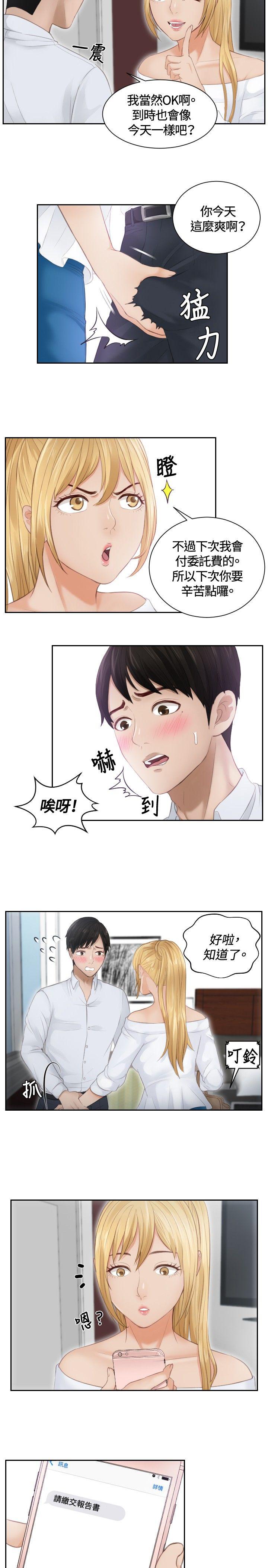 [Manhwa] Instinct Solver Plot, big breasts#[25P]-19