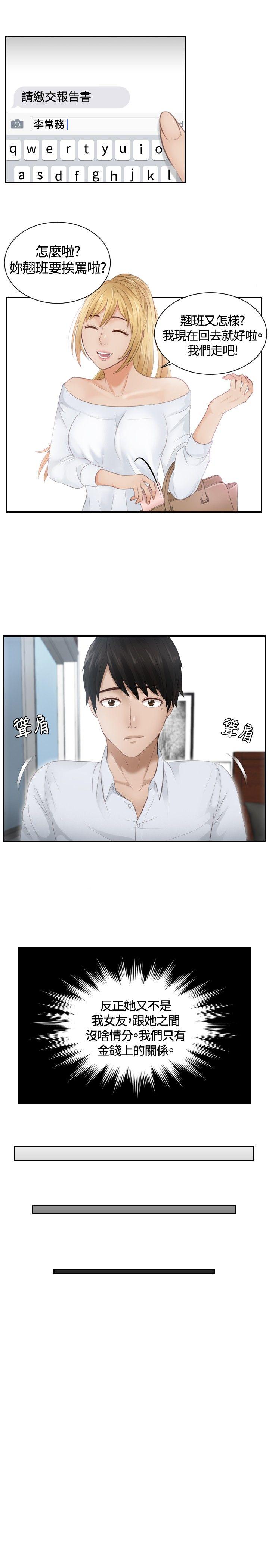 [Manhwa] Instinct Solver Plot, big breasts#[25P]-21
