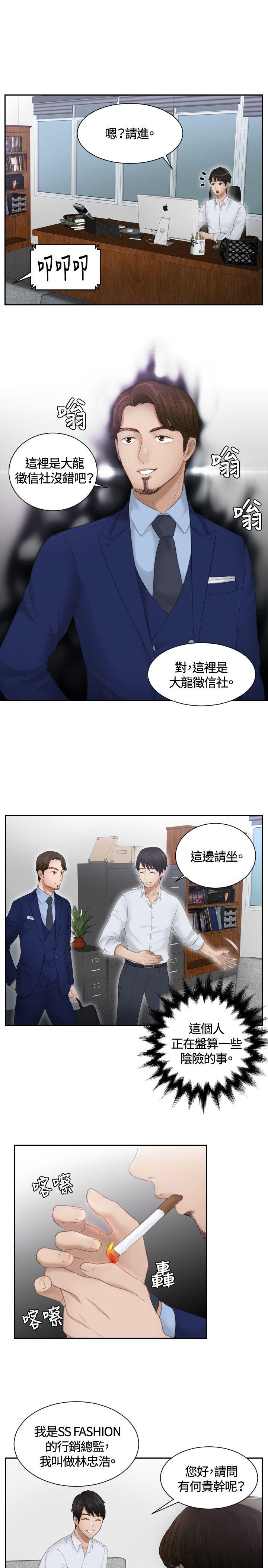 [Manhwa] Instinct Solver Plot, big breasts#[25P]-23