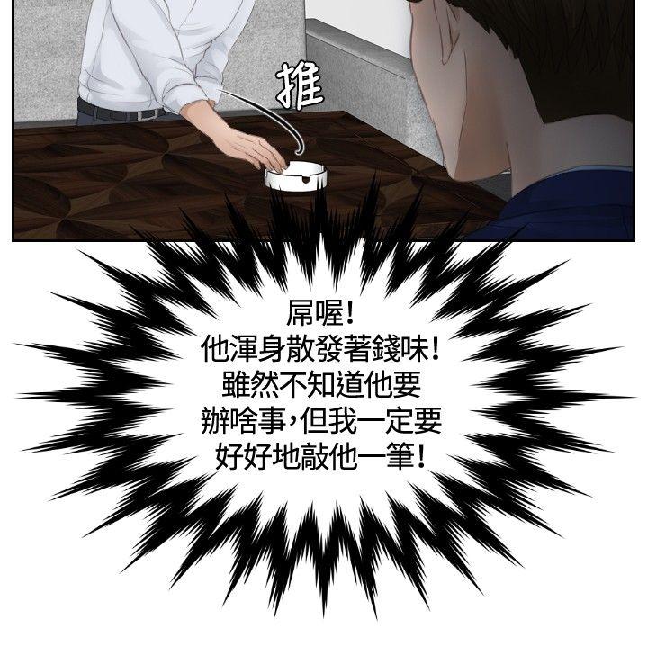 [Manhwa] Instinct Solver Plot, big breasts#[25P]-24