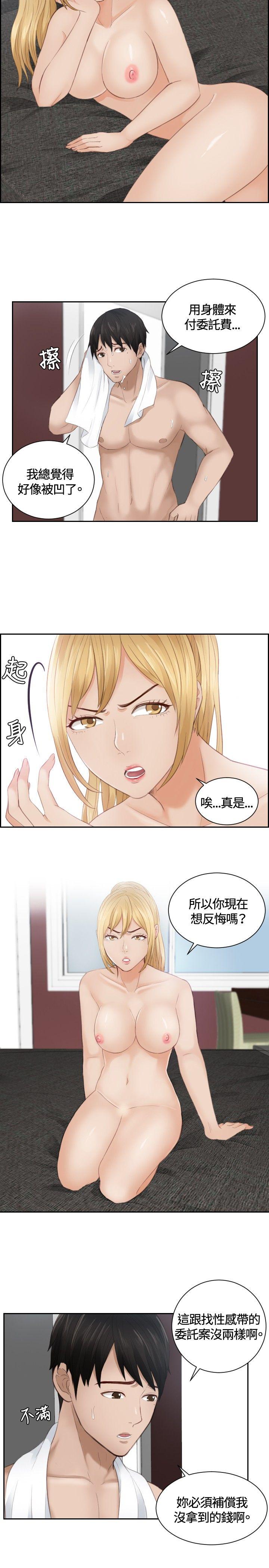 [Manhwa] Instinct Solver Plot, big breasts#[25P]-3