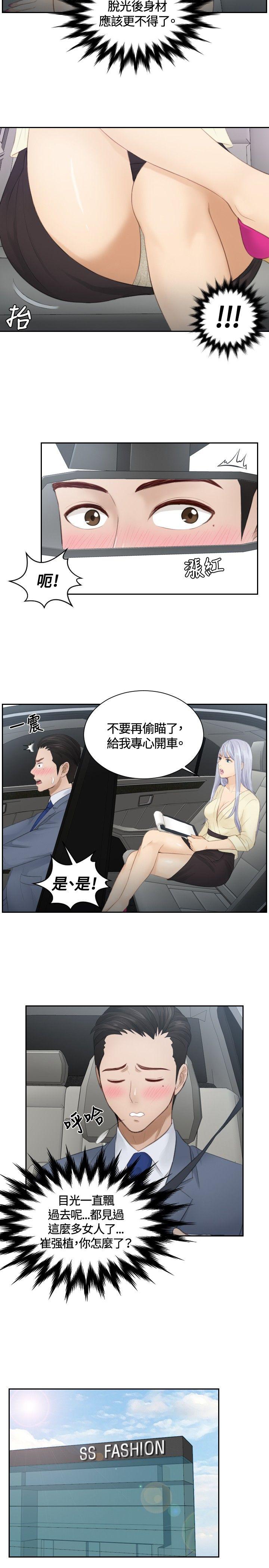 [Manhwa] Instinct Solver Plot, big breasts#[23P]-11