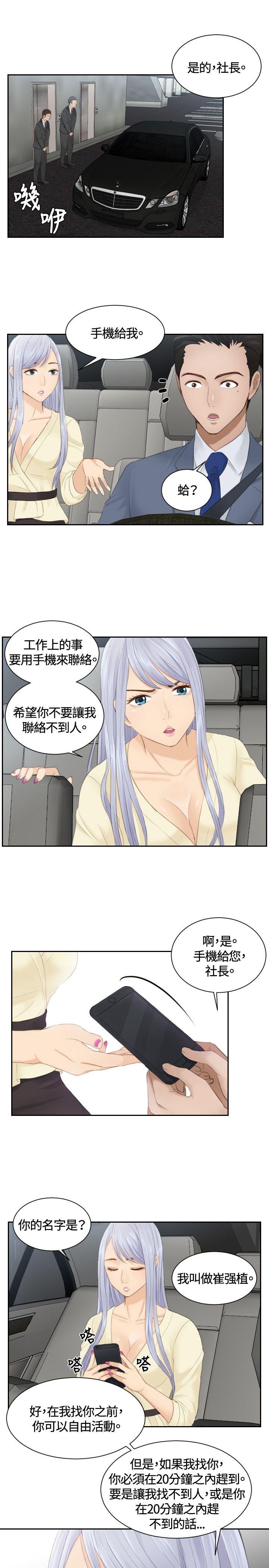 [Manhwa] Instinct Solver Plot, big breasts#[23P]-13