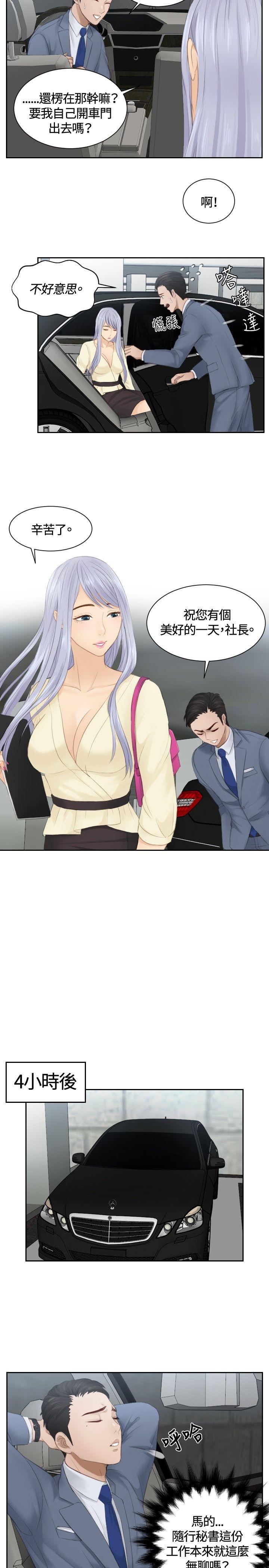 [Manhwa] Instinct Solver Plot, big breasts#[23P]-15