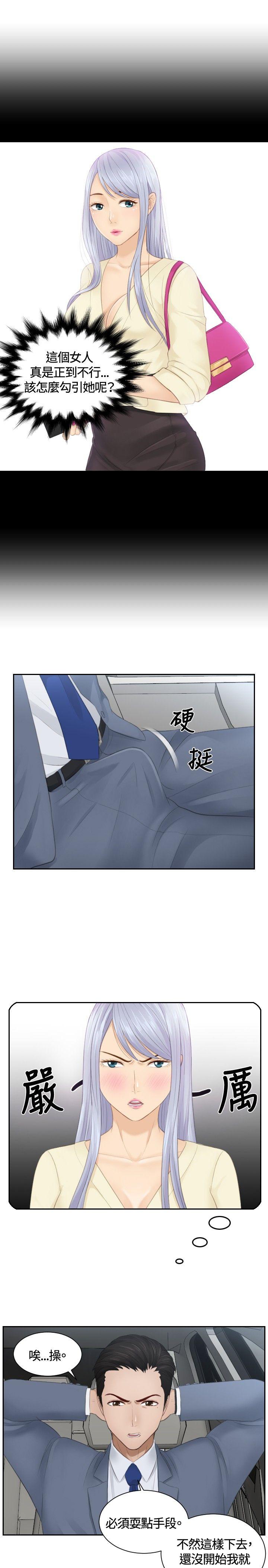[Manhwa] Instinct Solver Plot, big breasts#[23P]-17