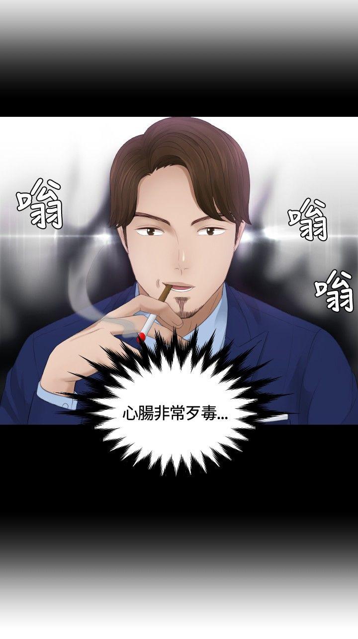 [Manhwa] Instinct Solver Plot, big breasts#[23P]-2