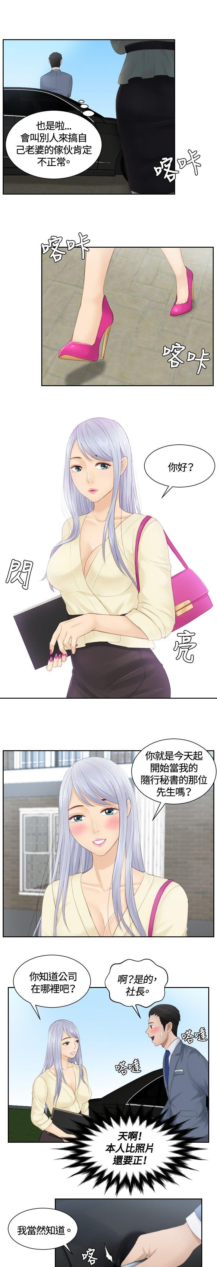 [Manhwa] Instinct Solver Plot, big breasts#[23P]-3