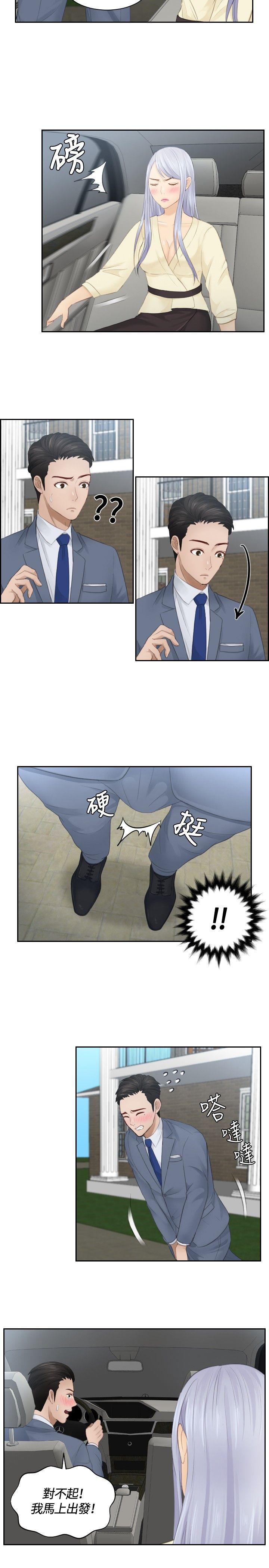 [Manhwa] Instinct Solver Plot, big breasts#[23P]-7