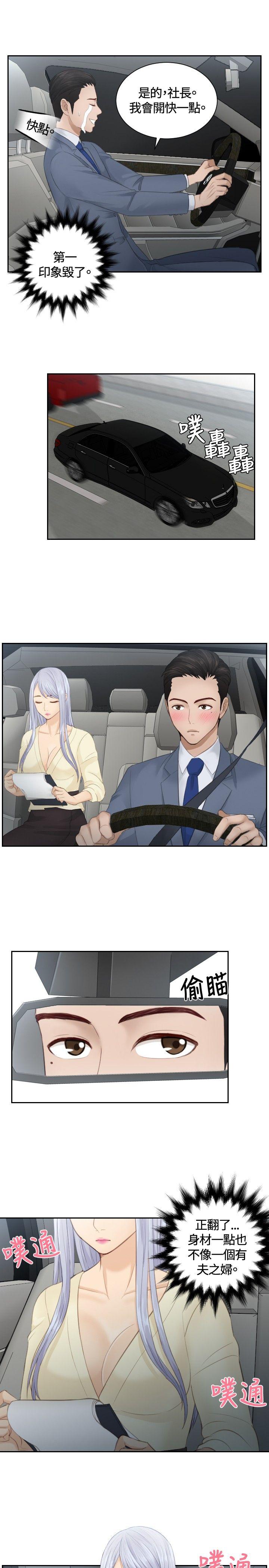 [Manhwa] Instinct Solver Plot, big breasts#[23P]-9