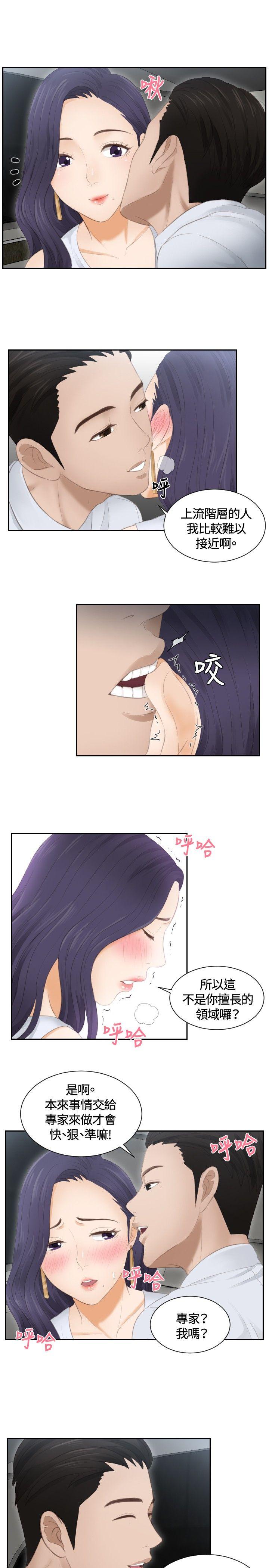 [韩国漫画] 本能解决师 剧情,巨乳大奶#[22P]-11