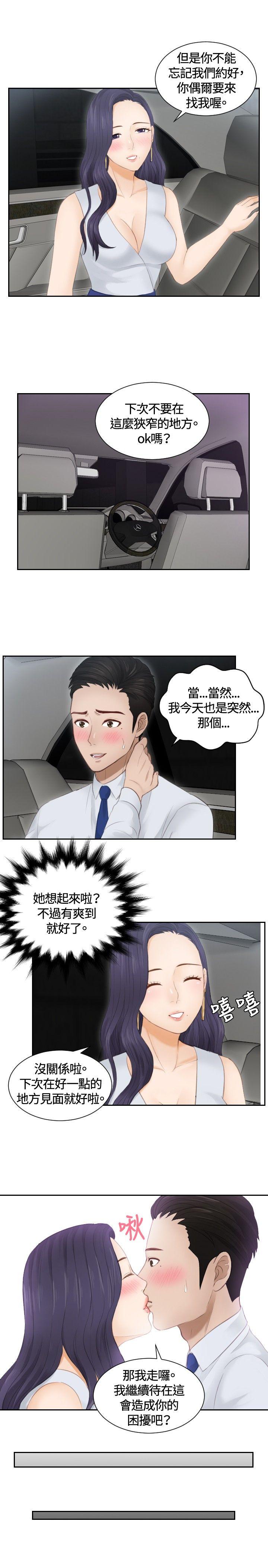 [韩国漫画] 本能解决师 剧情,巨乳大奶#[22P]-13