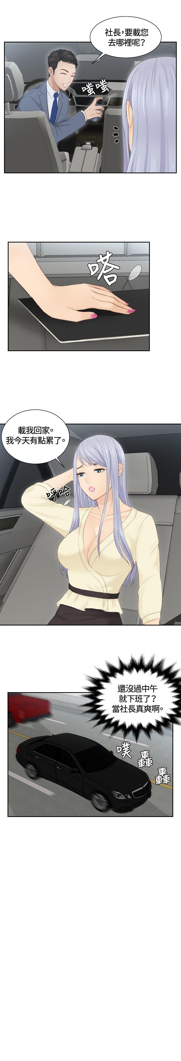 [韩国漫画] 本能解决师 剧情,巨乳大奶#[22P]-17