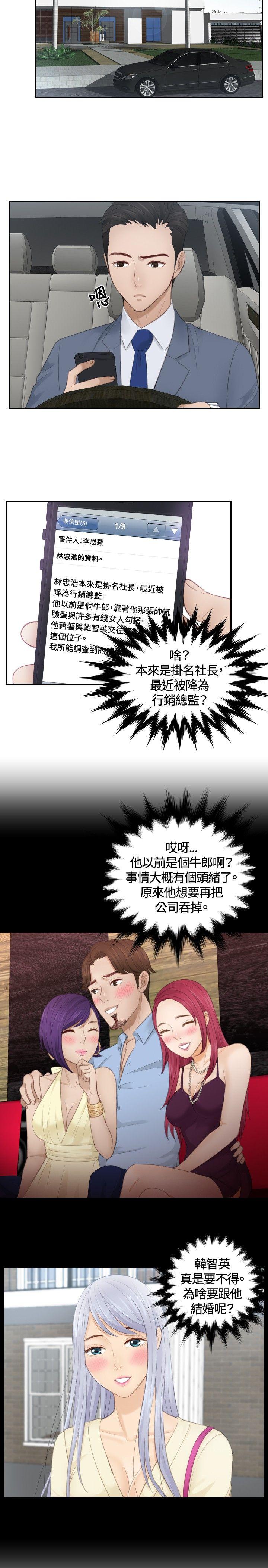 [韩国漫画] 本能解决师 剧情,巨乳大奶#[22P]-19