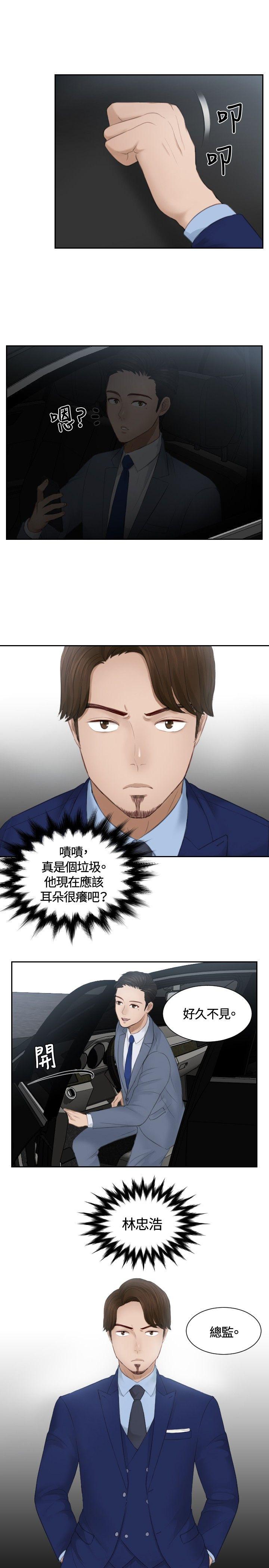 [韩国漫画] 本能解决师 剧情,巨乳大奶#[22P]-21