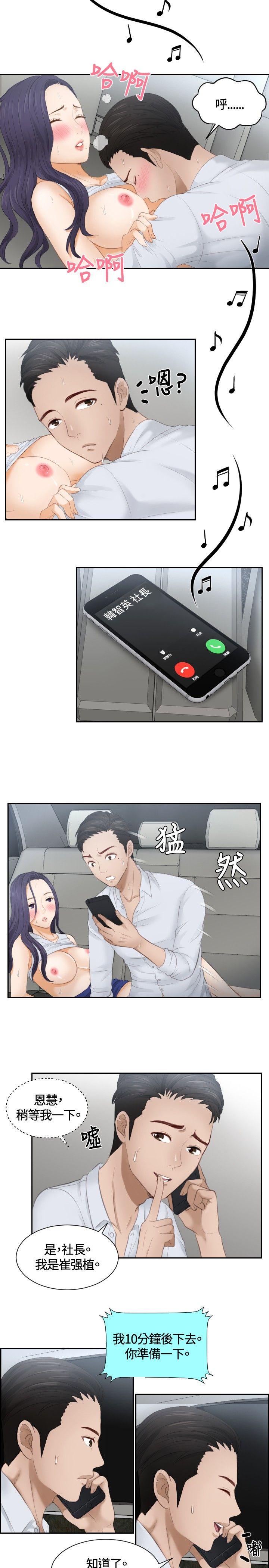 [韩国漫画] 本能解决师 剧情,巨乳大奶#[22P]-7