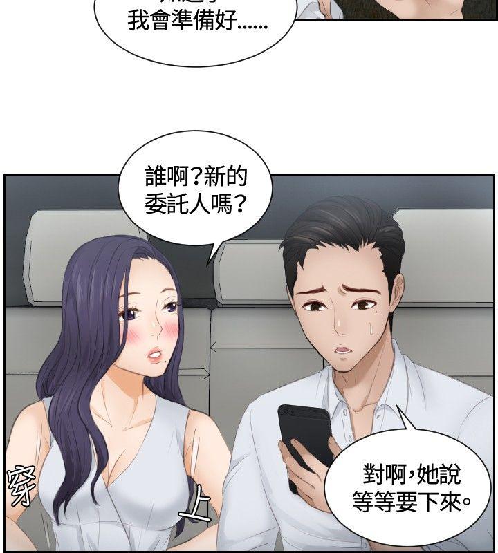 [韩国漫画] 本能解决师 剧情,巨乳大奶#[22P]-8