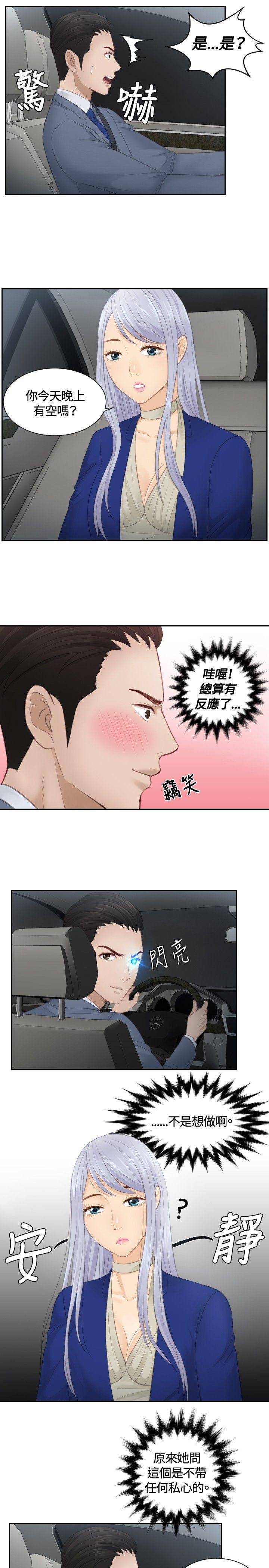 [Manhwa] Instinct Solver Plot, big breasts#[21P]-11