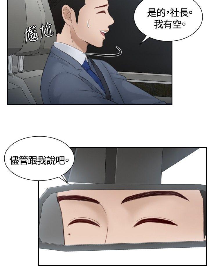 [Manhwa] Instinct Solver Plot, big breasts#[21P]-12