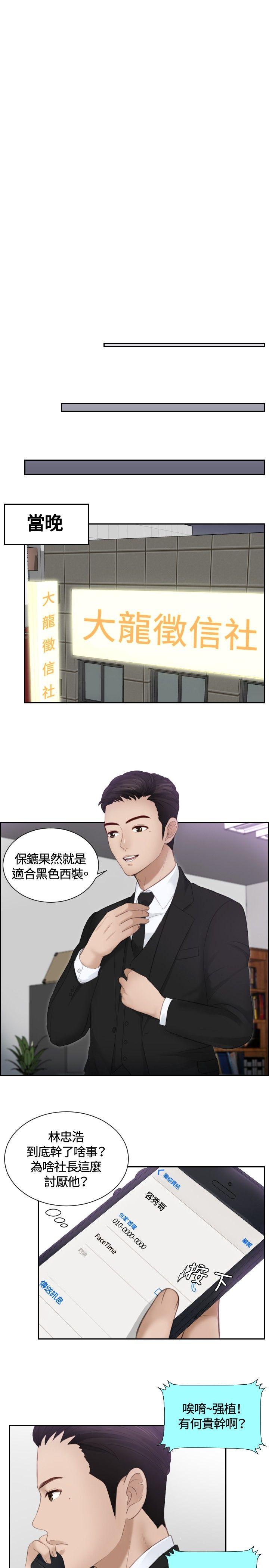 [Manhwa] Instinct Solver Plot, big breasts#[21P]-15