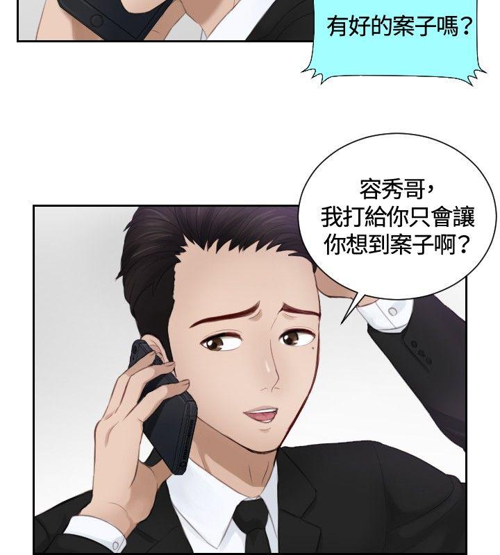 [Manhwa] Instinct Solver Plot, big breasts#[21P]-16